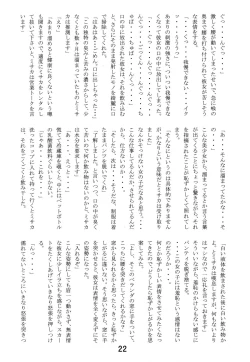 Page 22 of Toaru Iio no Ero Manga