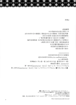 Page 4 of Chuu Shite Vampire Girls| 親親—吸血鬼女孩—小學妹的懲罰—