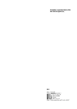 Page 25 of Hoshino Fumina Sekaikun's Private WC!