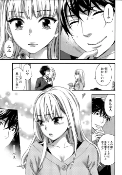 Page 119 of Hundred Game Ch.1-9