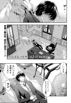 Page 195 of Hundred Game Ch.1-9