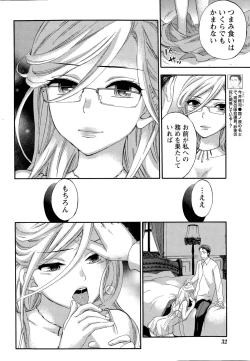 Page 202 of Hundred Game Ch.1-9