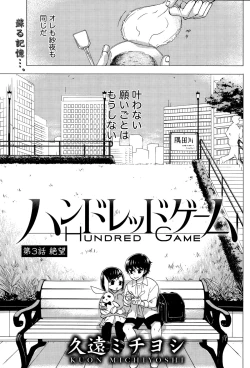 Page 53 of Hundred Game Ch.1-9