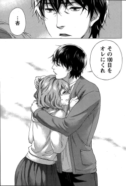 Page 91 of Hundred Game Ch.1-9