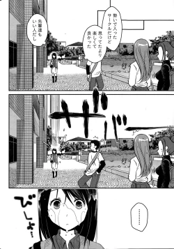 Page 12 of Girigiri Junai5