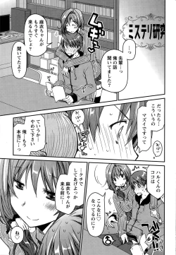 Page 31 of Girigiri Junai5