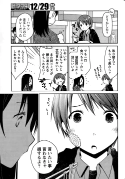 Page 7 of Girigiri Junai5