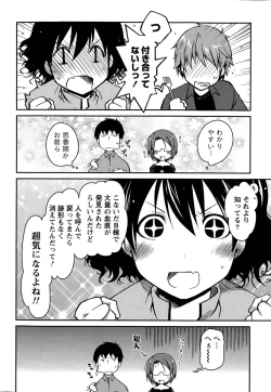 Page 80 of Girigiri Junai5