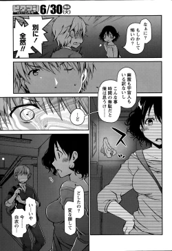 Page 83 of Girigiri Junai5