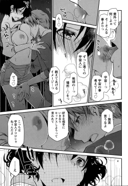 Page 91 of Girigiri Junai5