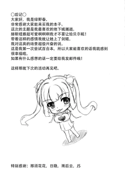 Page 17 of Hestia x Aiz