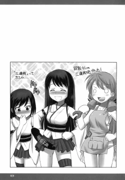 Page 28 of Pai☆Flee 3