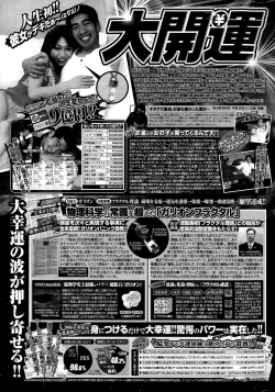 Page 233 of COMIC Penguin Club 2015-09