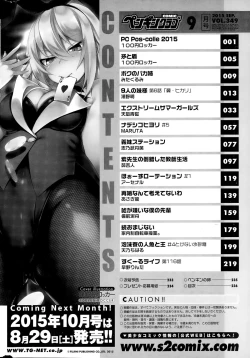 Page 238 of COMIC Penguin Club 2015-09