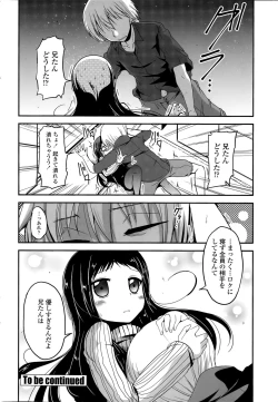 Page 34 of COMIC Penguin Club 2015-09