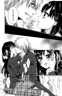 Page 119 of COMIC Penguin Club Sanzokuban 2015-09