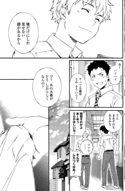 Page 139 of COMIC Penguin Club Sanzokuban 2015-09