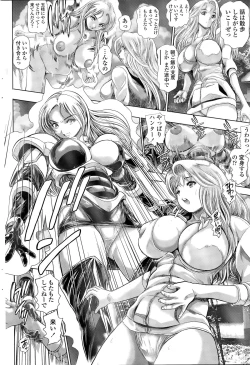 Page 212 of COMIC Penguin Club Sanzokuban 2015-09