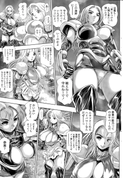 Page 229 of COMIC Penguin Club Sanzokuban 2015-09