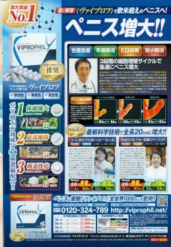 Page 240 of COMIC Penguin Club Sanzokuban 2015-09