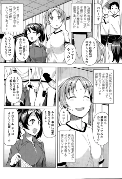 Page 50 of COMIC Penguin Club Sanzokuban 2015-09