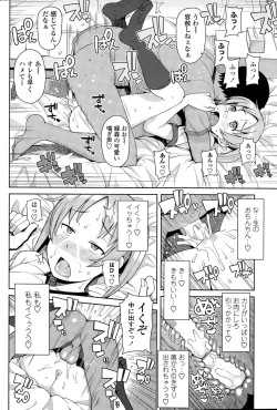Page 60 of COMIC Penguin Club Sanzokuban 2015-09