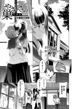 Page 109 of COMIC Tenma 2015-09