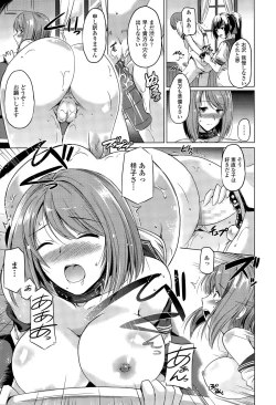 Page 115 of COMIC Tenma 2015-09