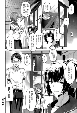 Page 130 of COMIC Tenma 2015-09