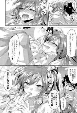 Page 150 of COMIC Tenma 2015-09