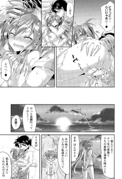 Page 155 of COMIC Tenma 2015-09