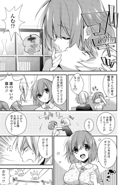 Page 207 of COMIC Tenma 2015-09