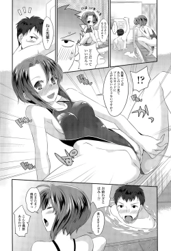 Page 268 of COMIC Tenma 2015-09