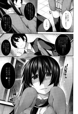 Page 323 of COMIC Tenma 2015-09