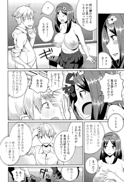 Page 350 of COMIC Tenma 2015-09