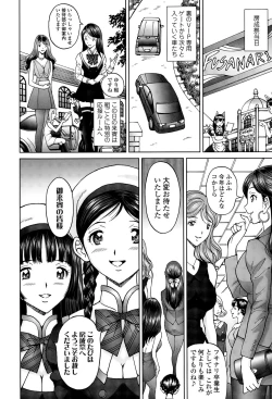 Page 368 of COMIC Tenma 2015-09