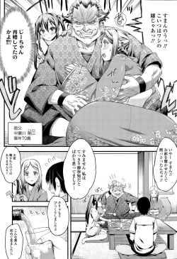 Page 8 of COMIC Tenma 2015-09