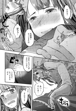 Page 148 of COMIC Megastore Alpha 2015-09