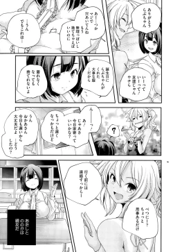 Page 185 of COMIC Megastore Alpha 2015-09