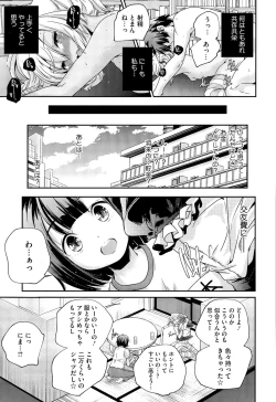 Page 193 of COMIC Megastore Alpha 2015-09