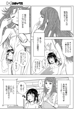 Page 327 of COMIC Megastore Alpha 2015-09