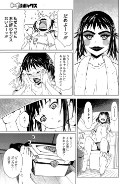 Page 331 of COMIC Megastore Alpha 2015-09