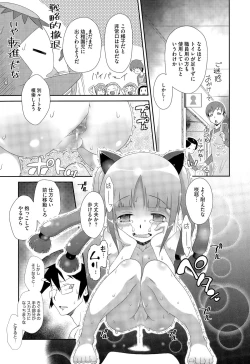 Page 389 of COMIC Megastore Alpha 2015-09