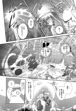 Page 394 of COMIC Megastore Alpha 2015-09