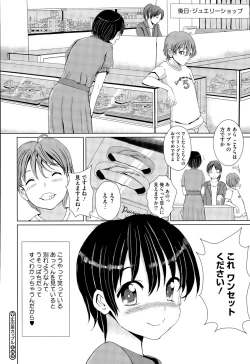 Page 436 of COMIC Megastore Alpha 2015-09