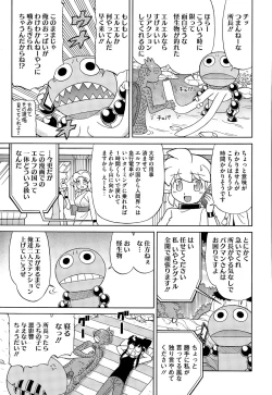 Page 439 of COMIC Megastore Alpha 2015-09