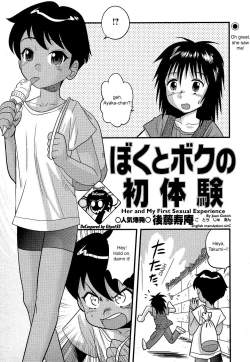 Page 1 of Boku to Boku no Hatsutaiken | Her and My First Sexual Experience