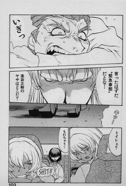 Page 102 of Speed Vol. 1