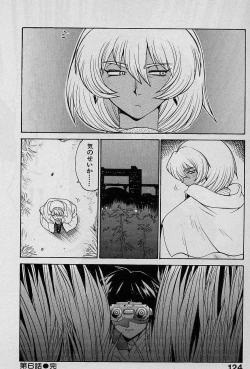 Page 123 of Speed Vol. 1