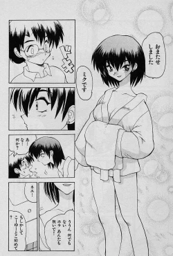 Page 12 of Speed Vol. 1